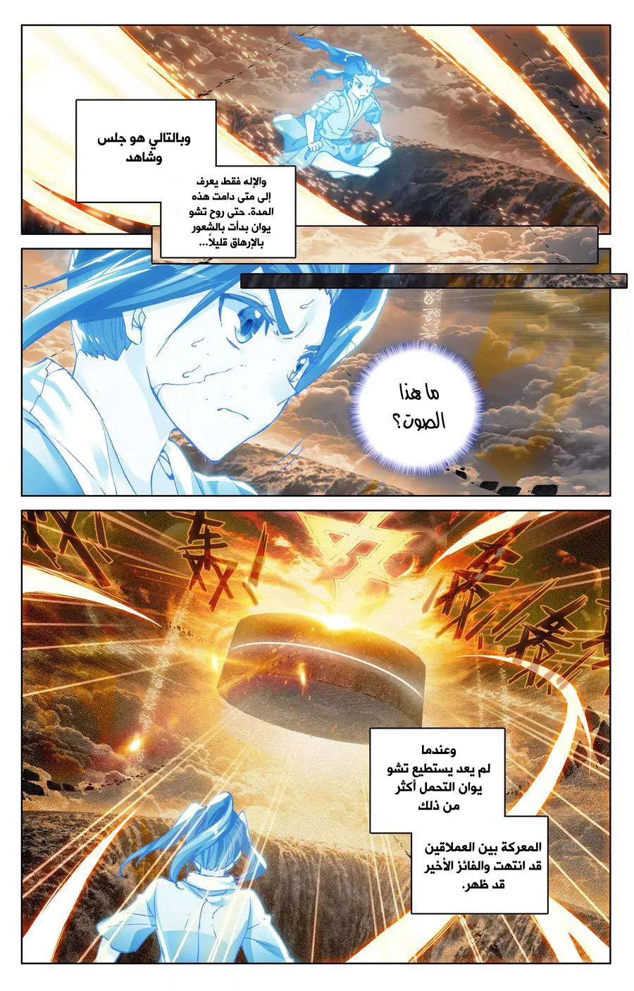 Read Dragon Prince Yuan AR Manga Online