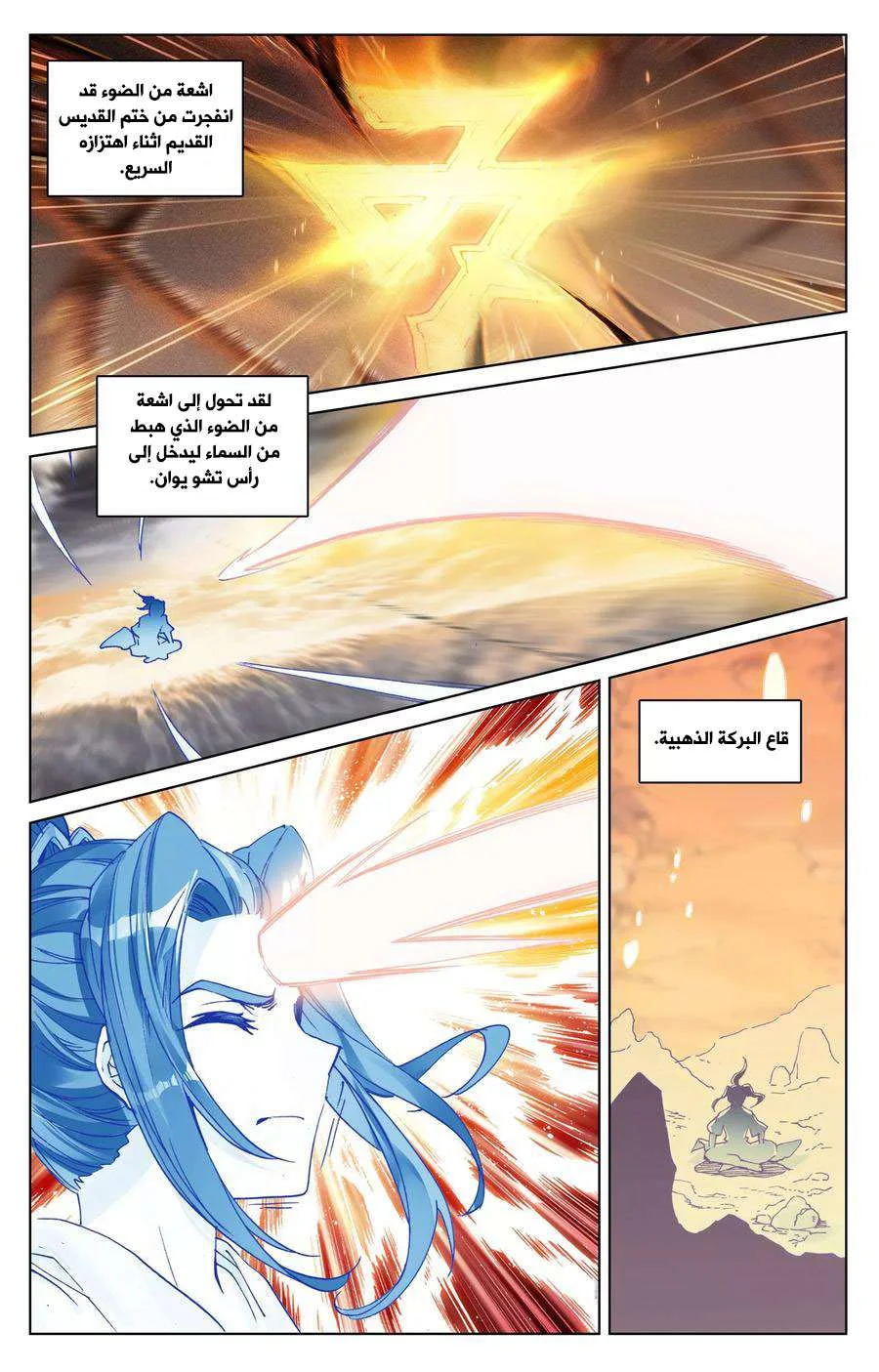 Read Dragon Prince Yuan AR Manga Online