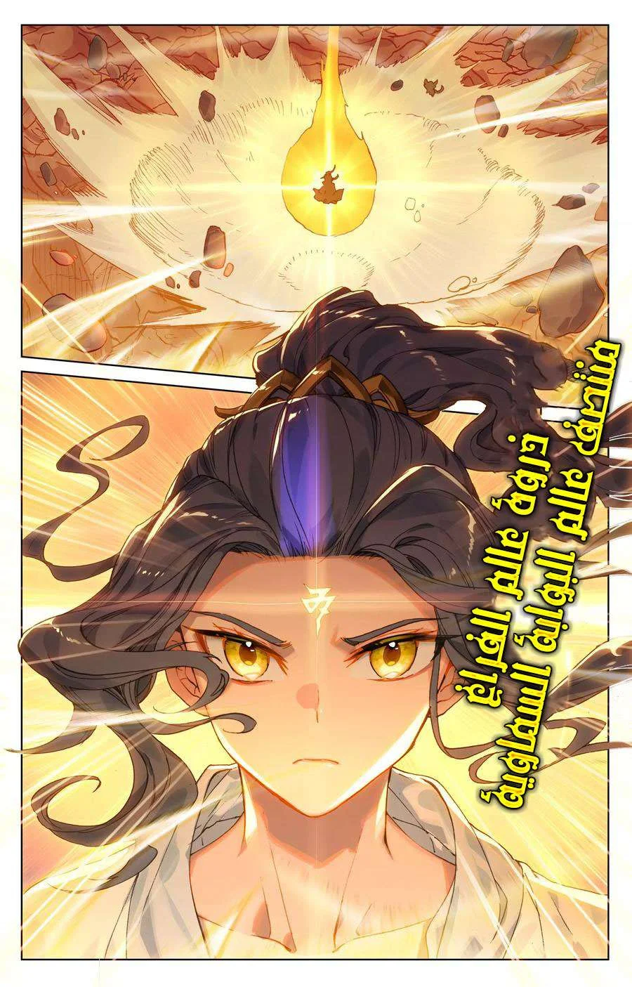 Read Dragon Prince Yuan AR Manga Online