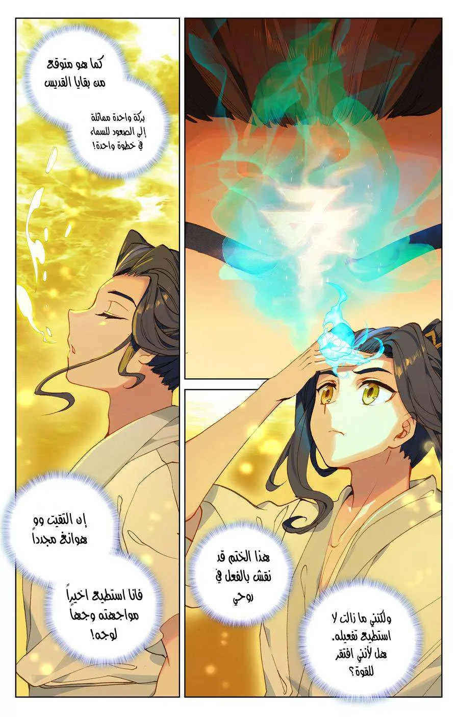 Read Dragon Prince Yuan AR Manga Online
