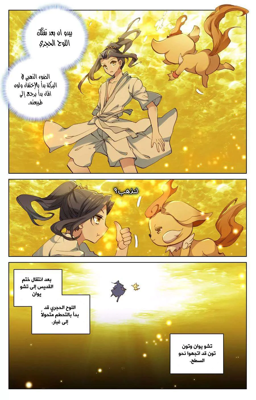 Read Dragon Prince Yuan AR Manga Online