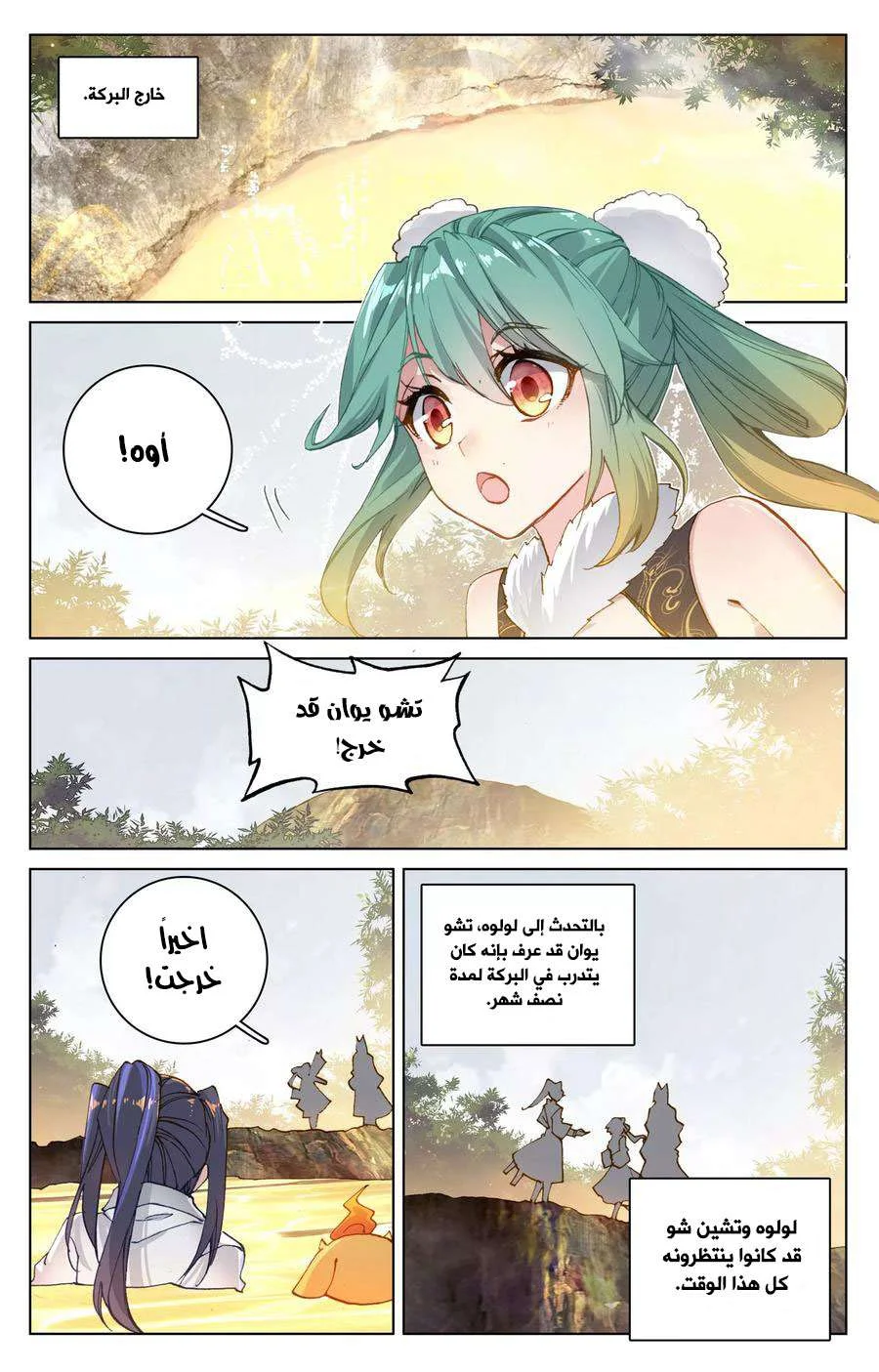 Read Dragon Prince Yuan AR Manga Online