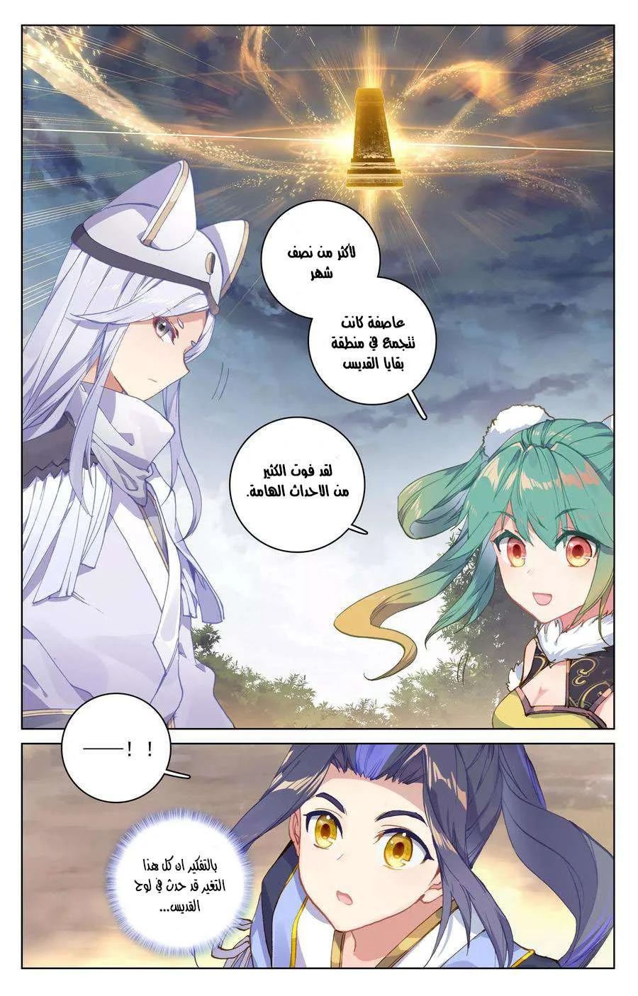 Read Dragon Prince Yuan AR Manga Online