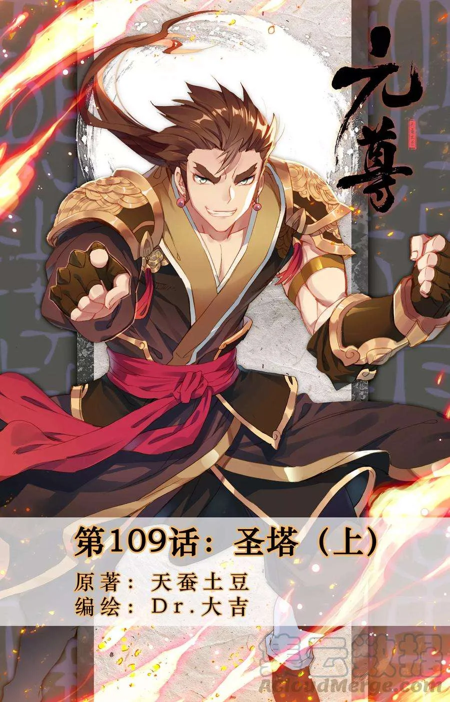 Read Dragon Prince Yuan AR Manga Online