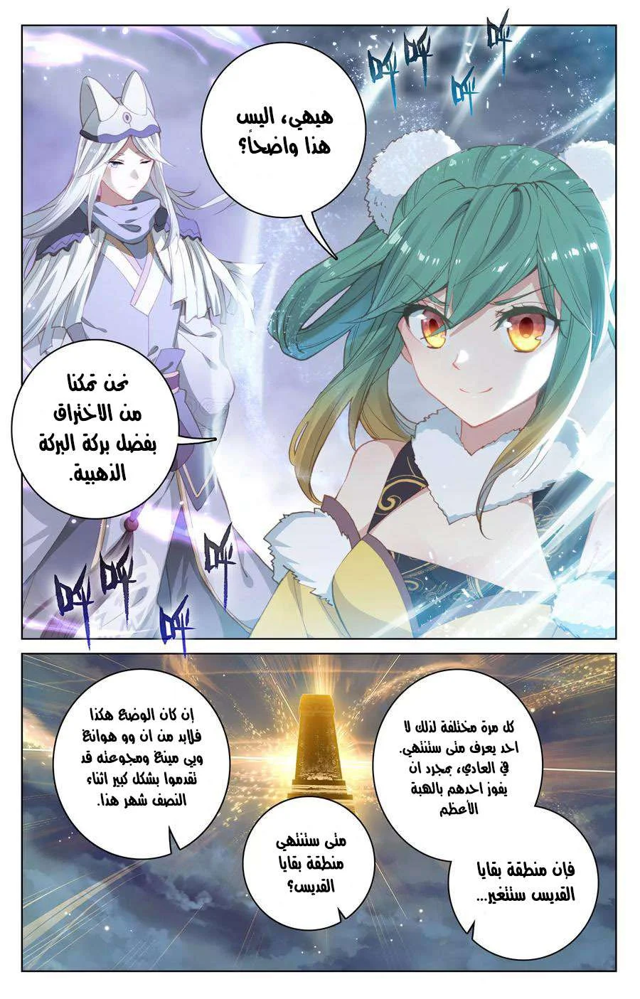 Read Dragon Prince Yuan AR Manga Online