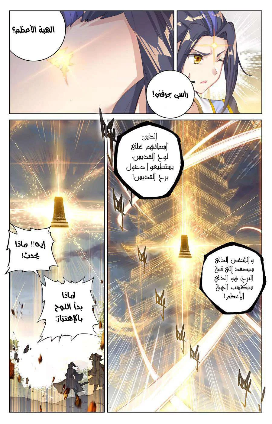 Read Dragon Prince Yuan AR Manga Online