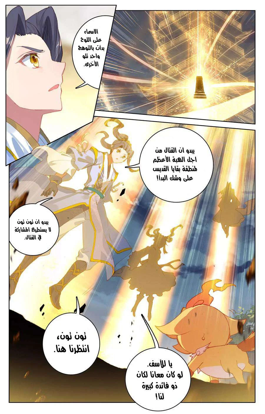 Read Dragon Prince Yuan AR Manga Online