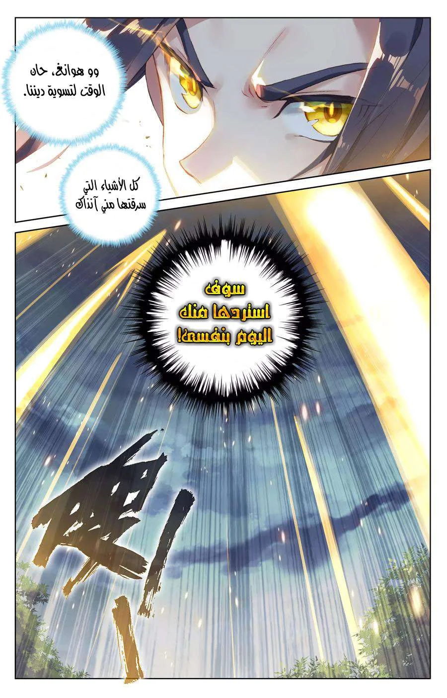 Read Dragon Prince Yuan AR Manga Online