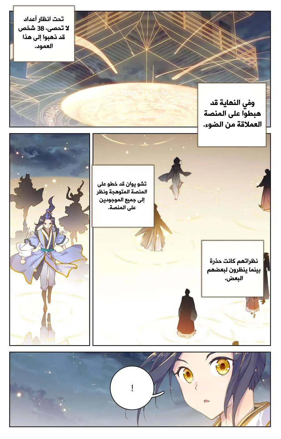 Read Dragon Prince Yuan AR Manga Online