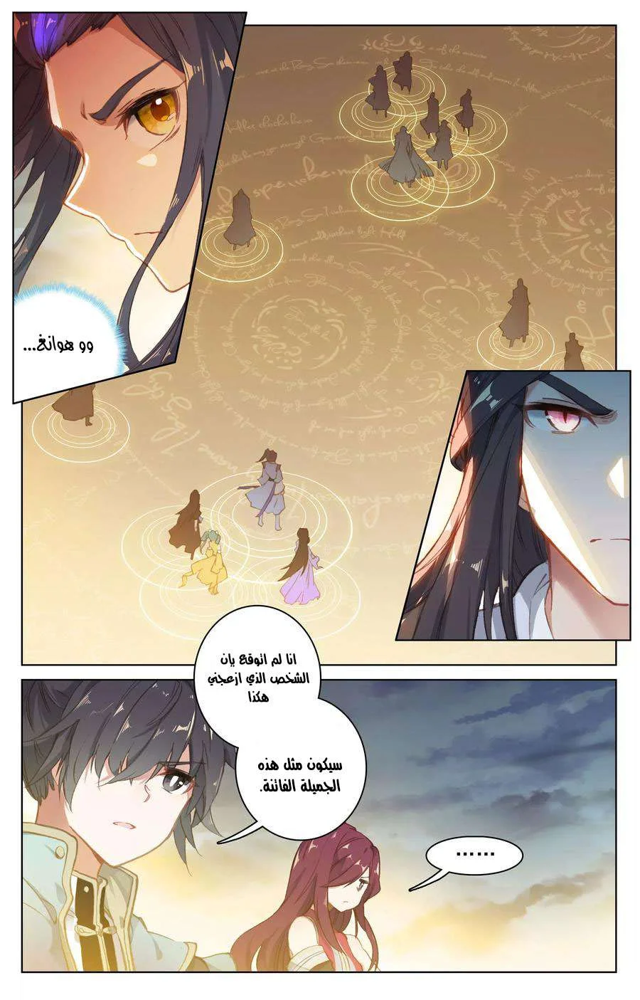 Read Dragon Prince Yuan AR Manga Online