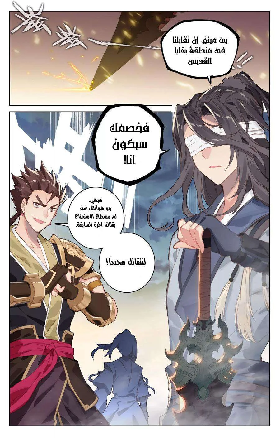 Read Dragon Prince Yuan AR Manga Online