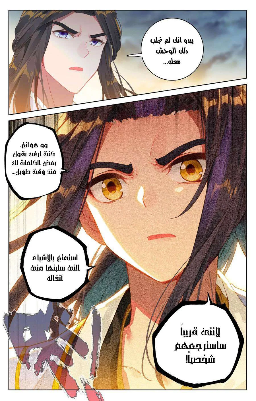 Read Dragon Prince Yuan AR Manga Online