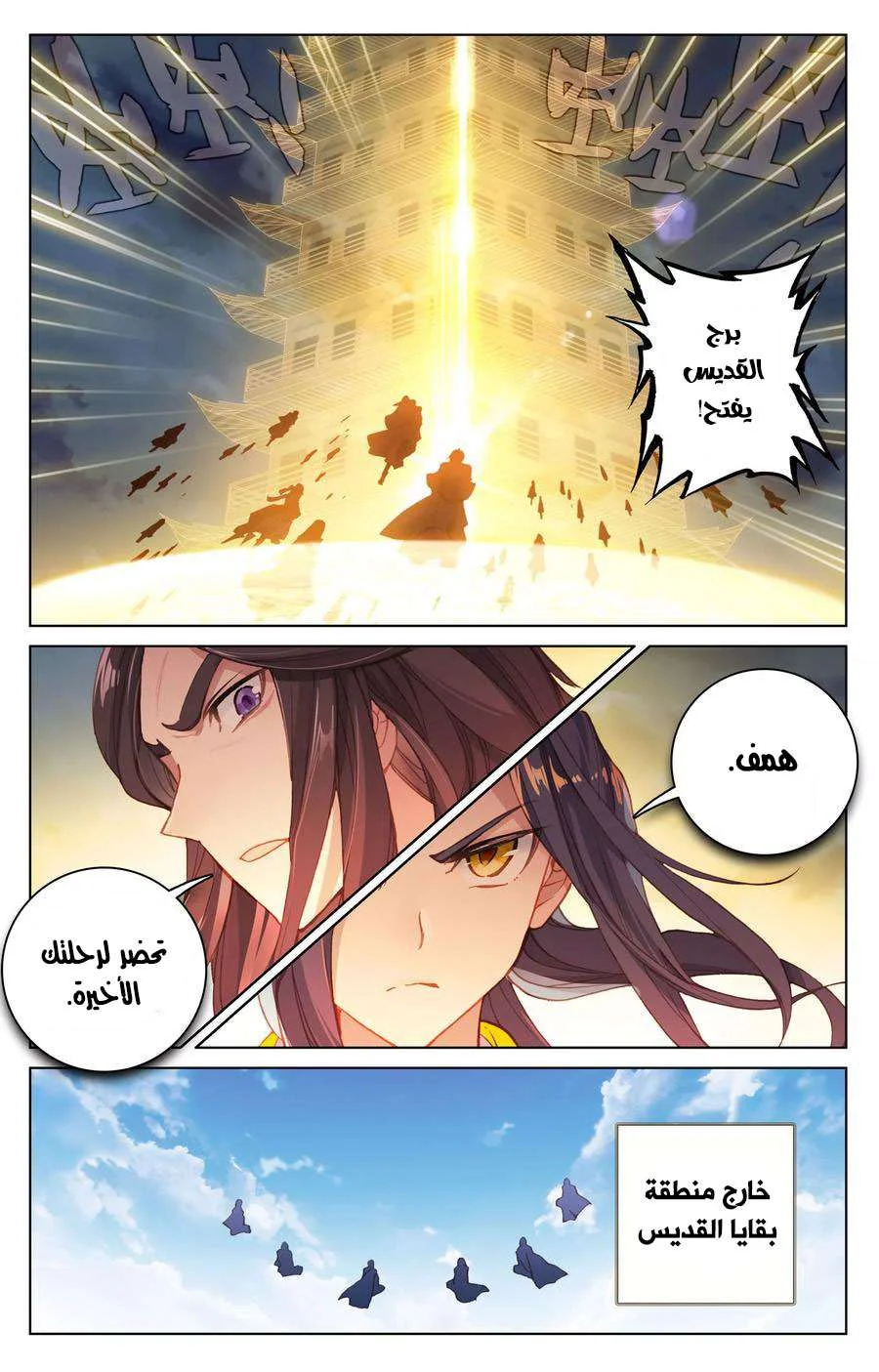 Read Dragon Prince Yuan AR Manga Online