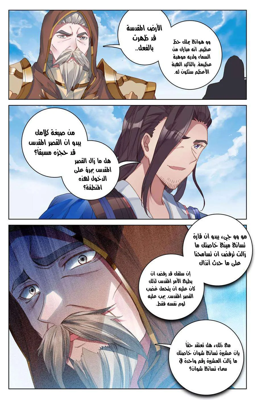 Read Dragon Prince Yuan AR Manga Online