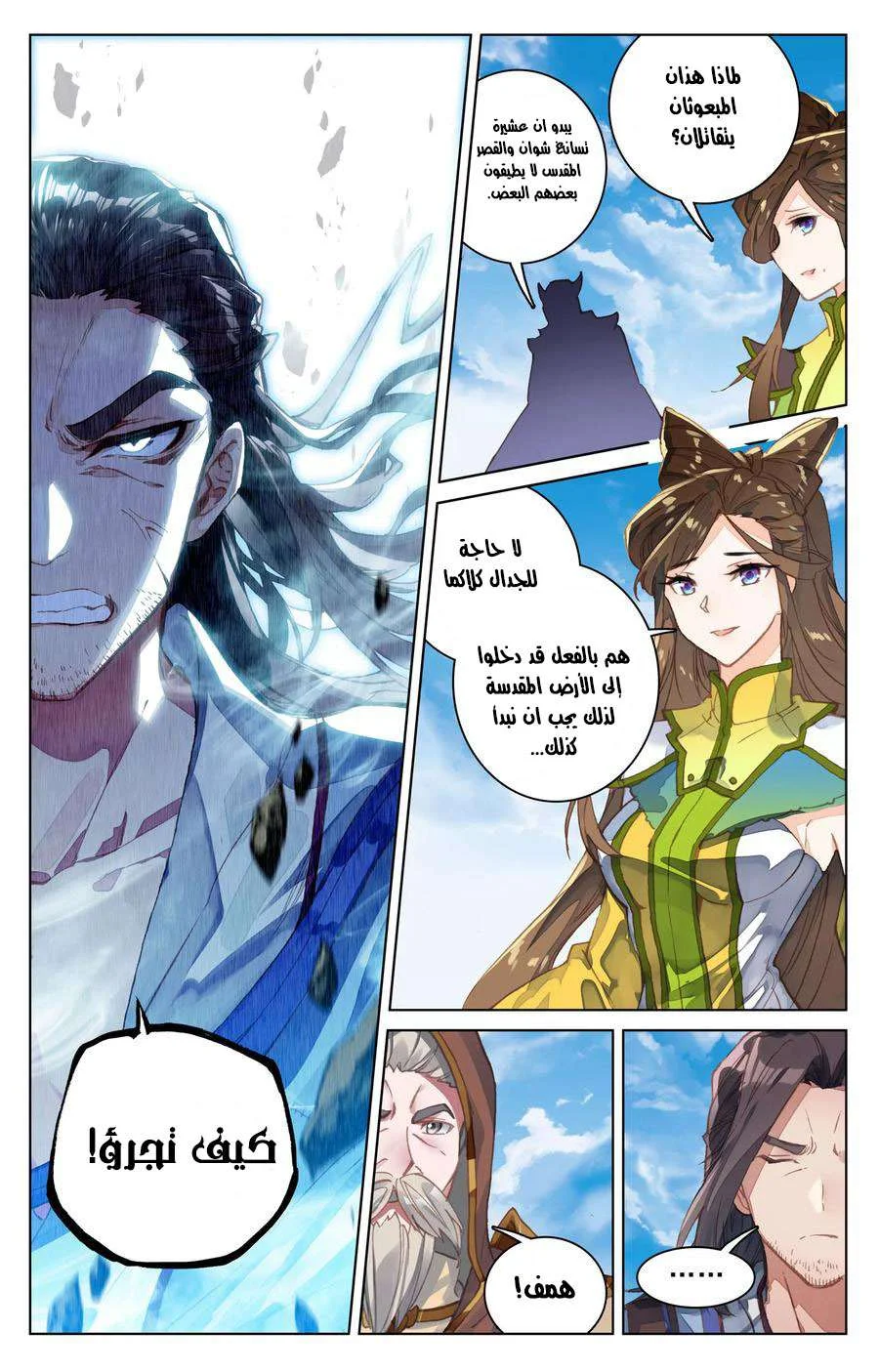 Read Dragon Prince Yuan AR Manga Online