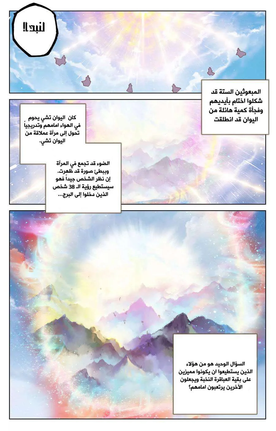 Read Dragon Prince Yuan AR Manga Online