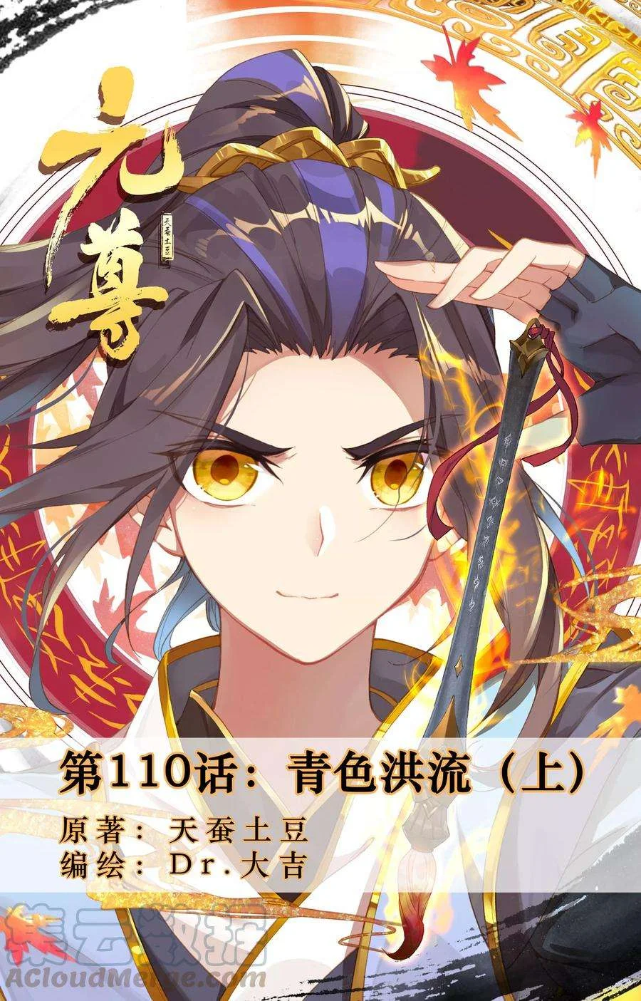Read Dragon Prince Yuan AR Manga Online