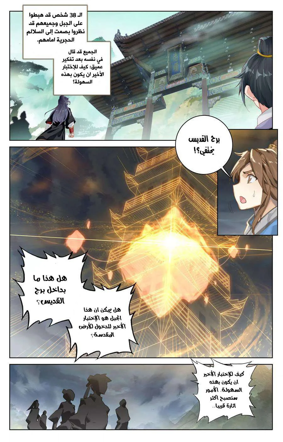 Read Dragon Prince Yuan AR Manga Online