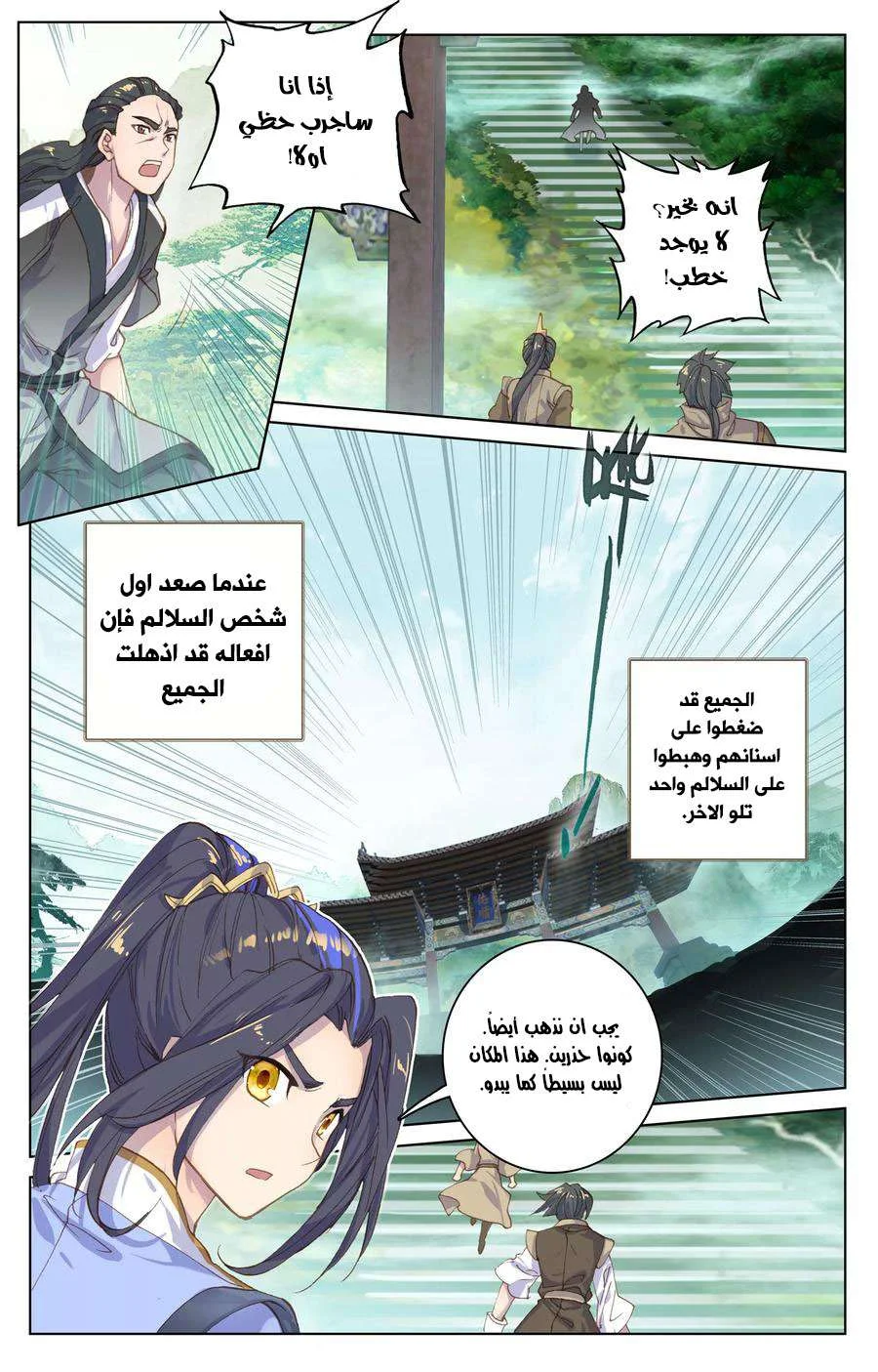 Read Dragon Prince Yuan AR Manga Online