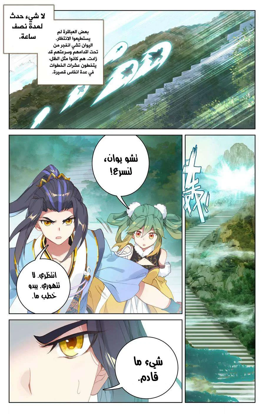 Read Dragon Prince Yuan AR Manga Online