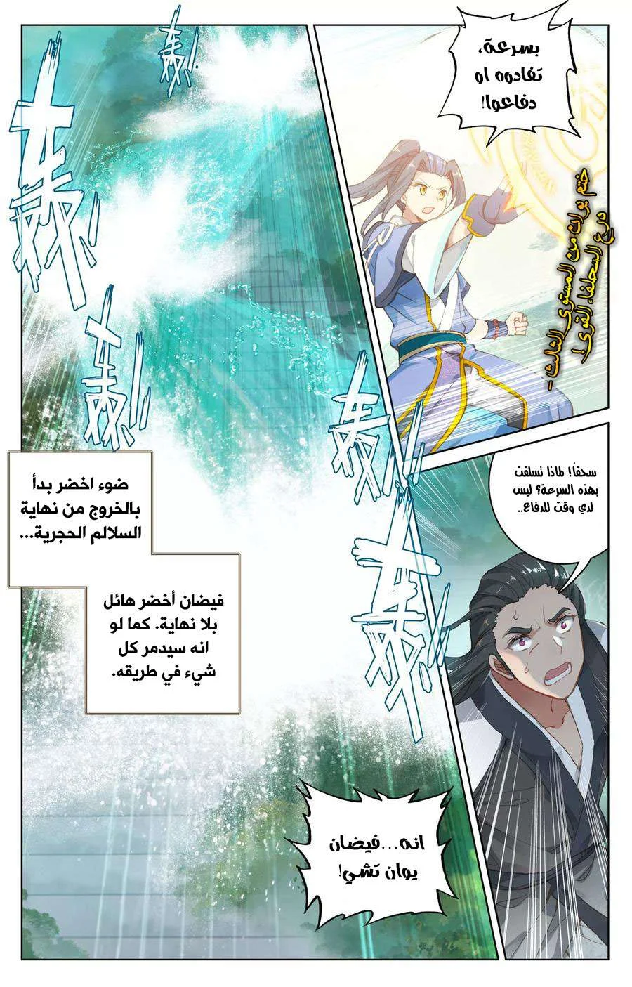 Read Dragon Prince Yuan AR Manga Online