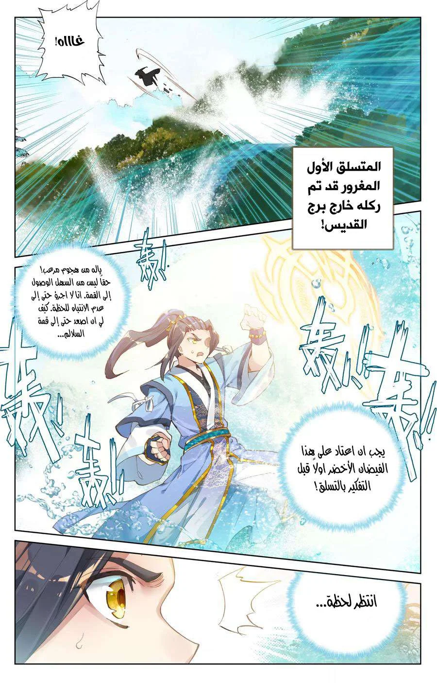 Read Dragon Prince Yuan AR Manga Online