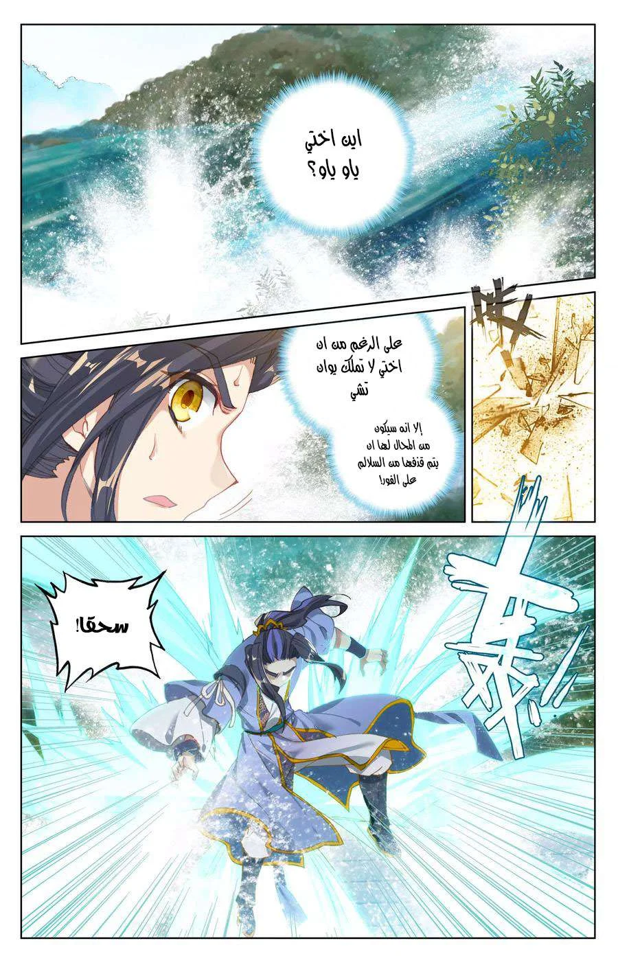 Read Dragon Prince Yuan AR Manga Online