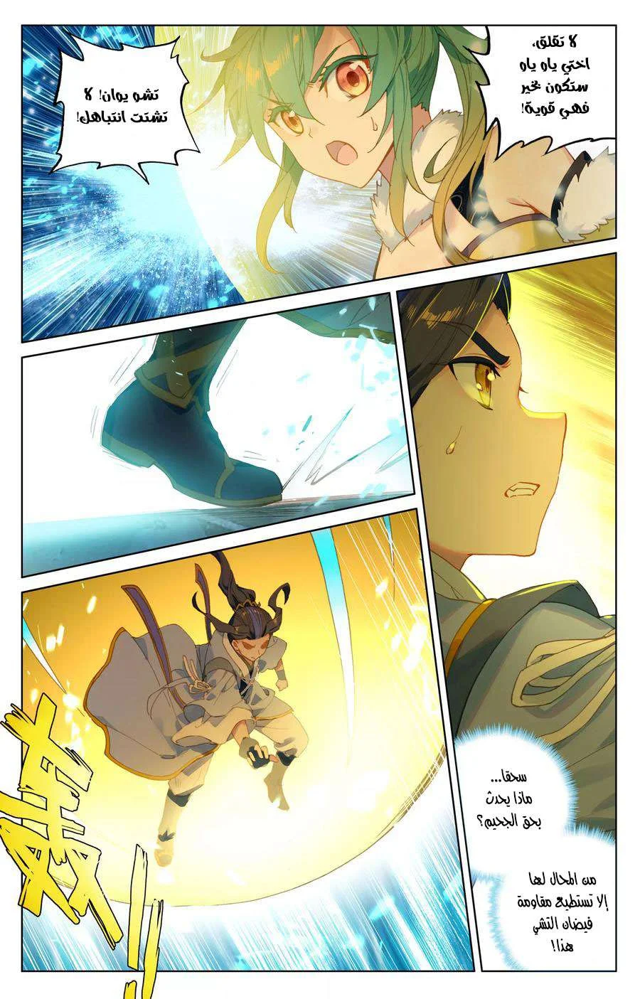 Read Dragon Prince Yuan AR Manga Online