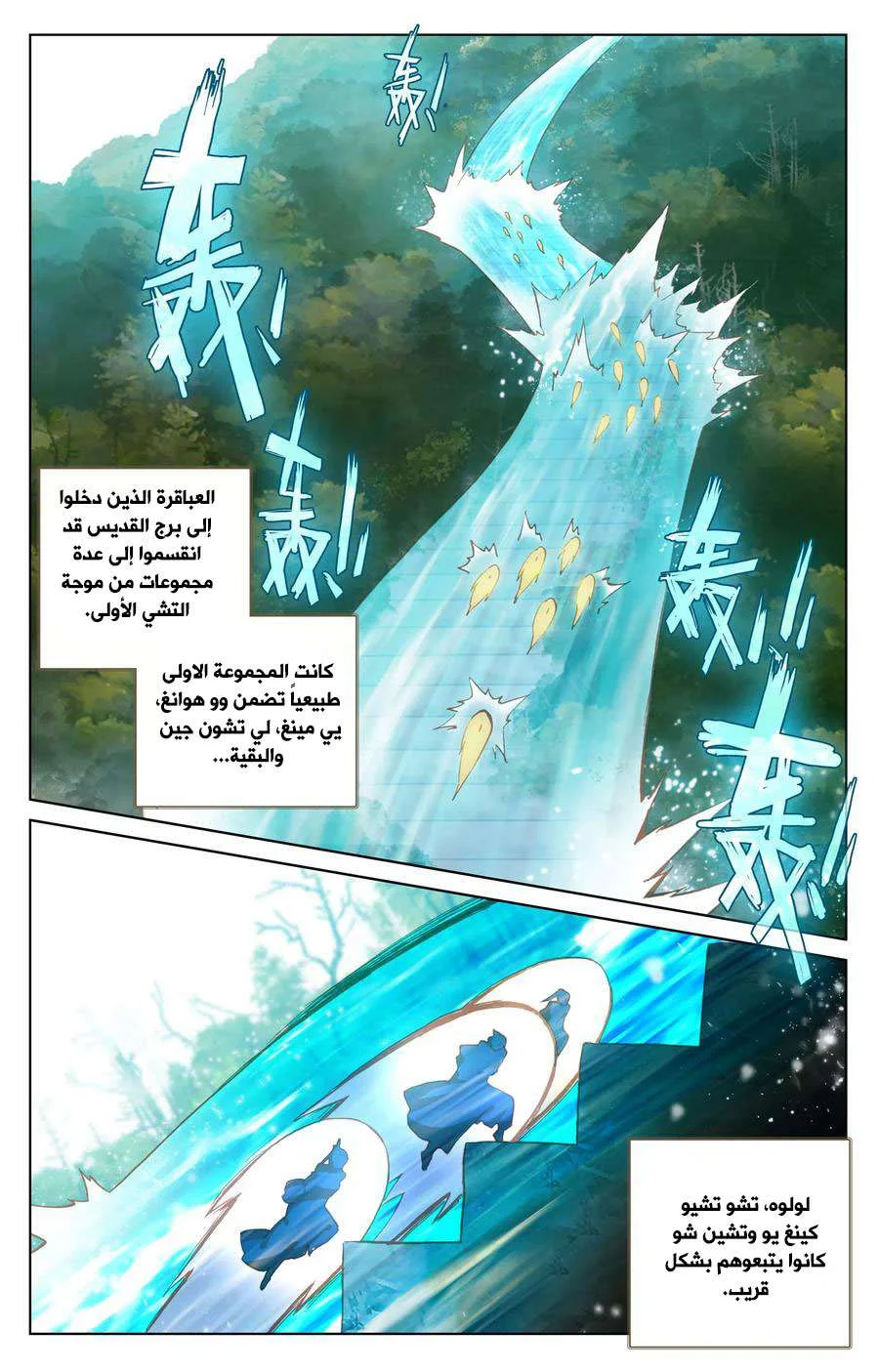 Read Dragon Prince Yuan AR Manga Online