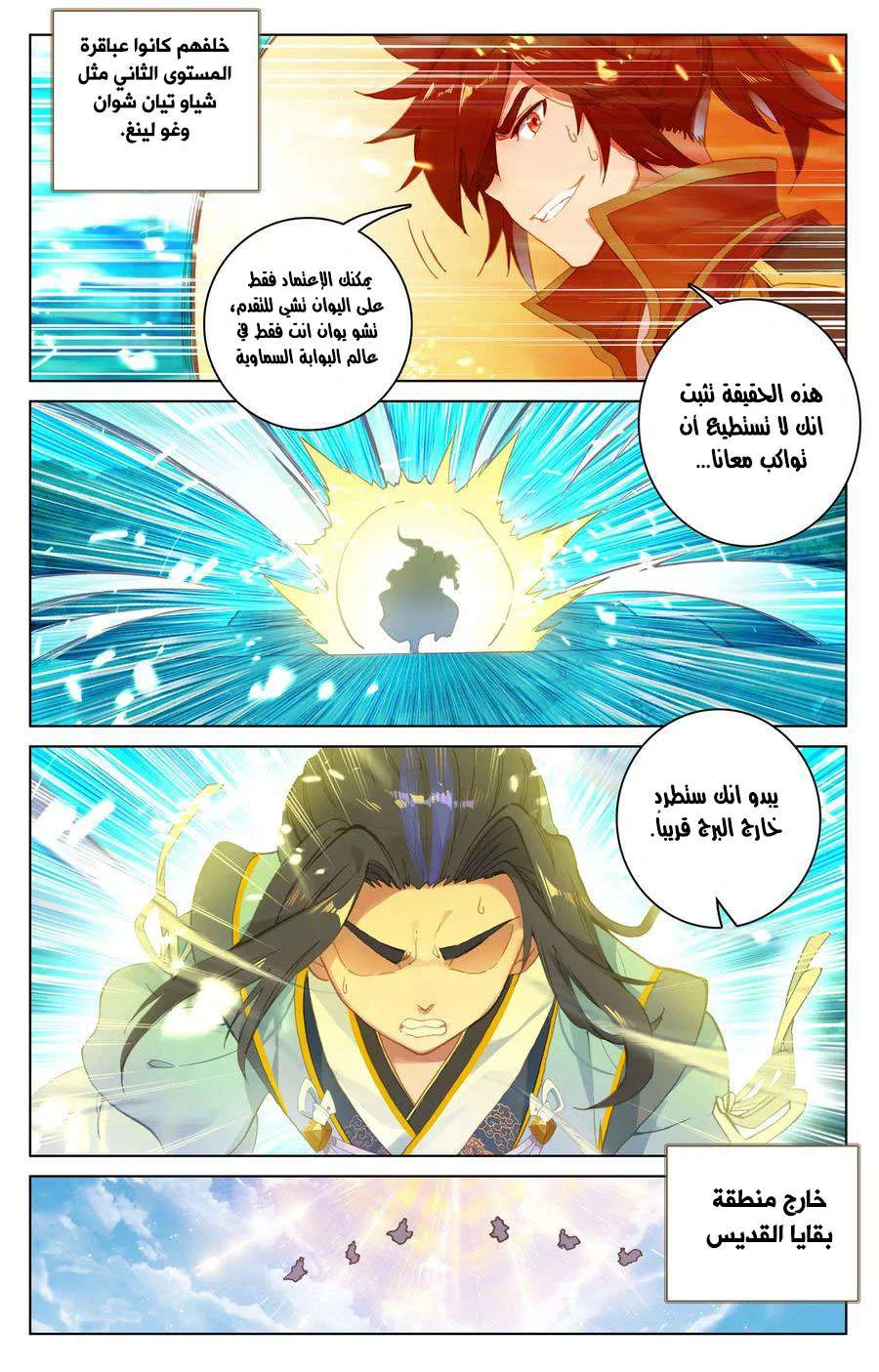Read Dragon Prince Yuan AR Manga Online