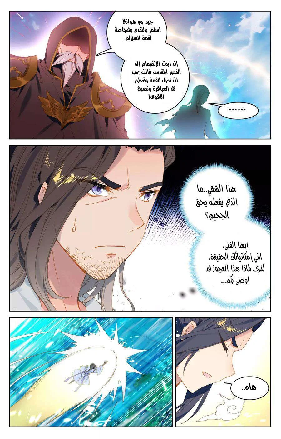 Read Dragon Prince Yuan AR Manga Online