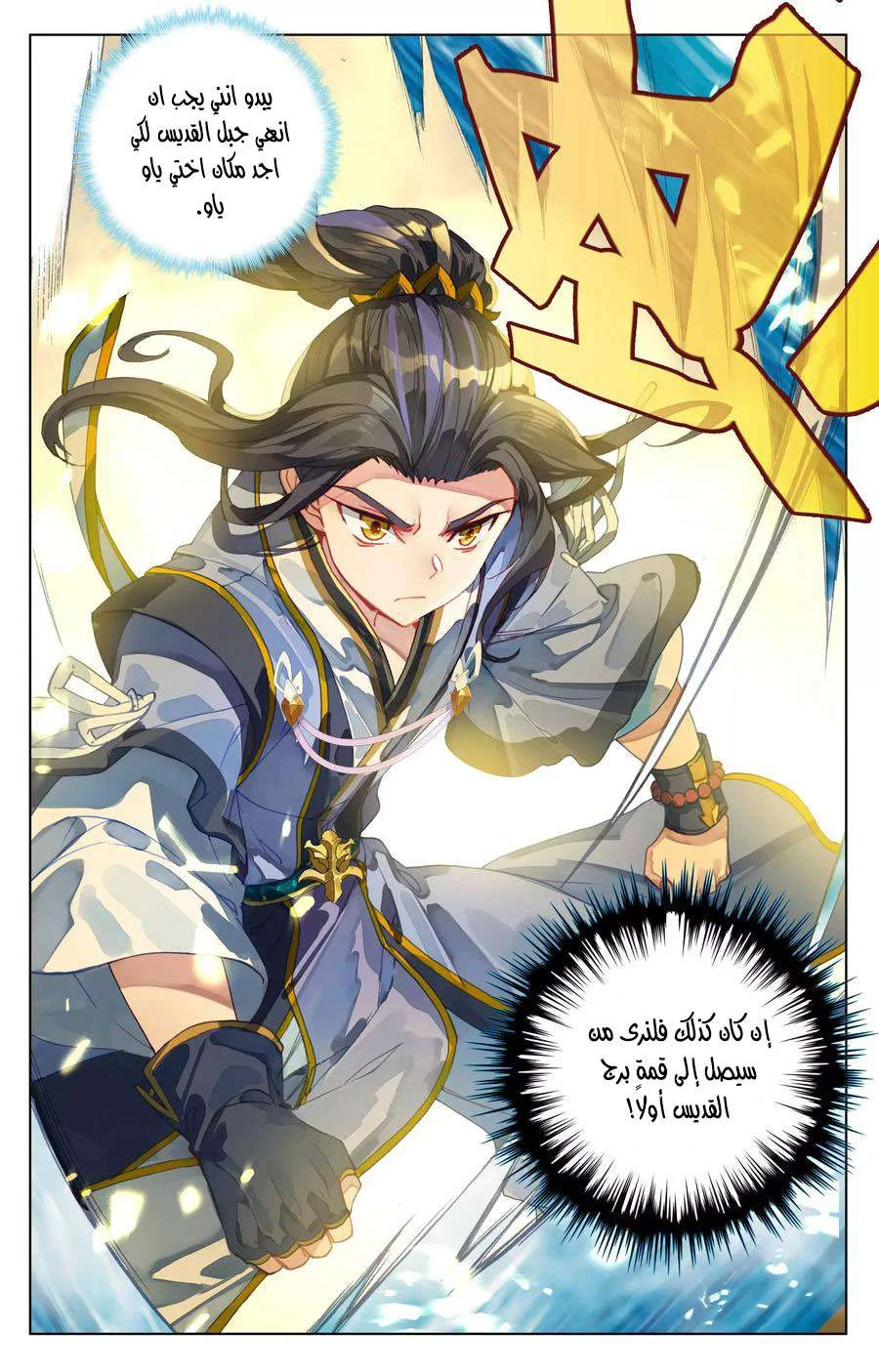 Read Dragon Prince Yuan AR Manga Online