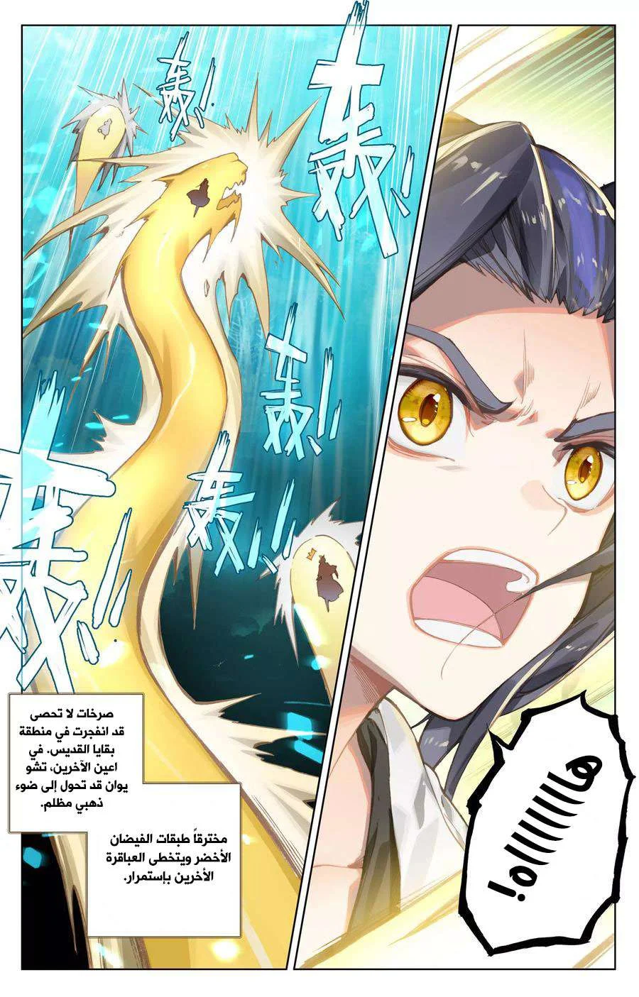 Read Dragon Prince Yuan AR Manga Online