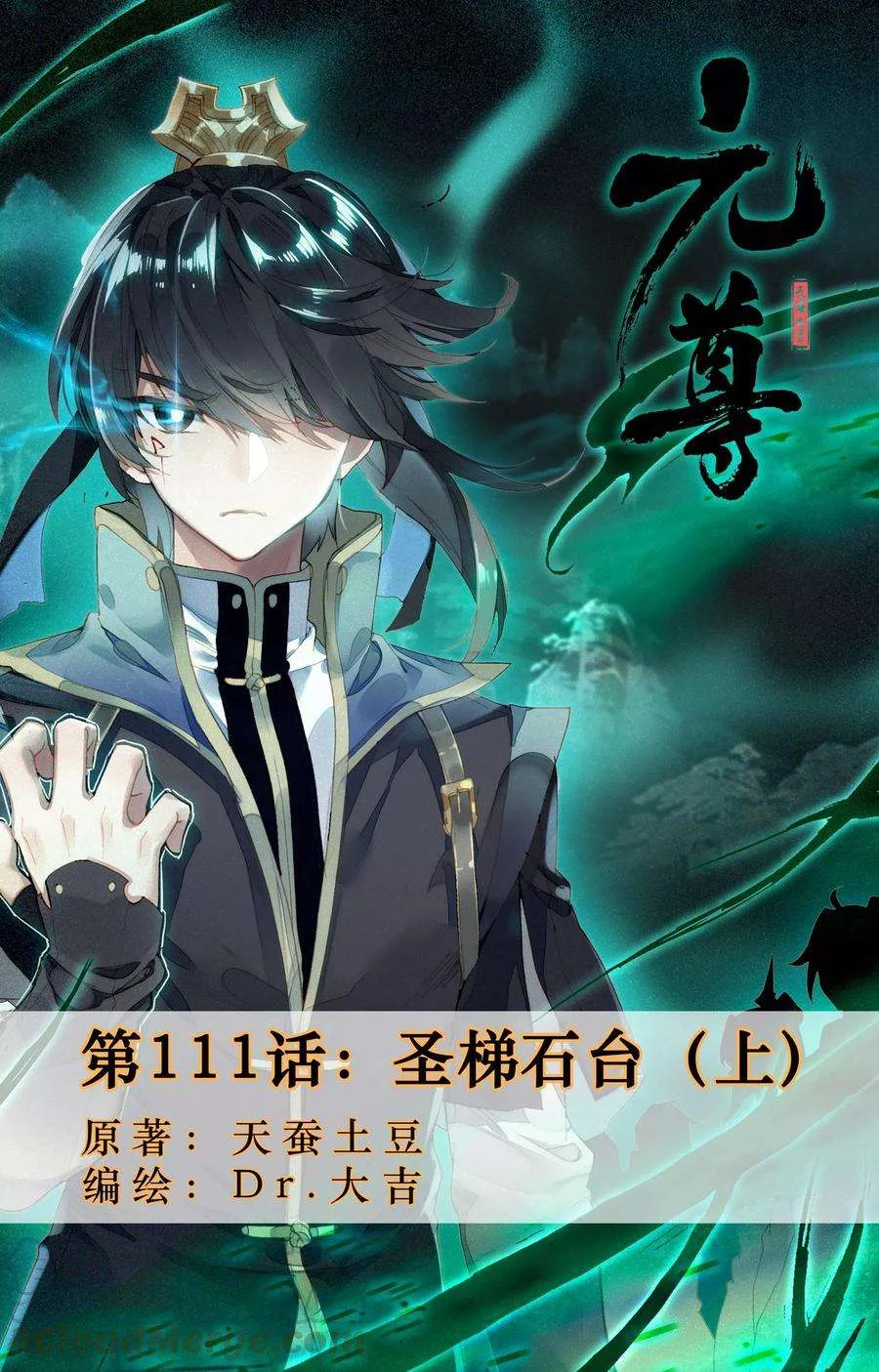Read Dragon Prince Yuan AR Manga Online