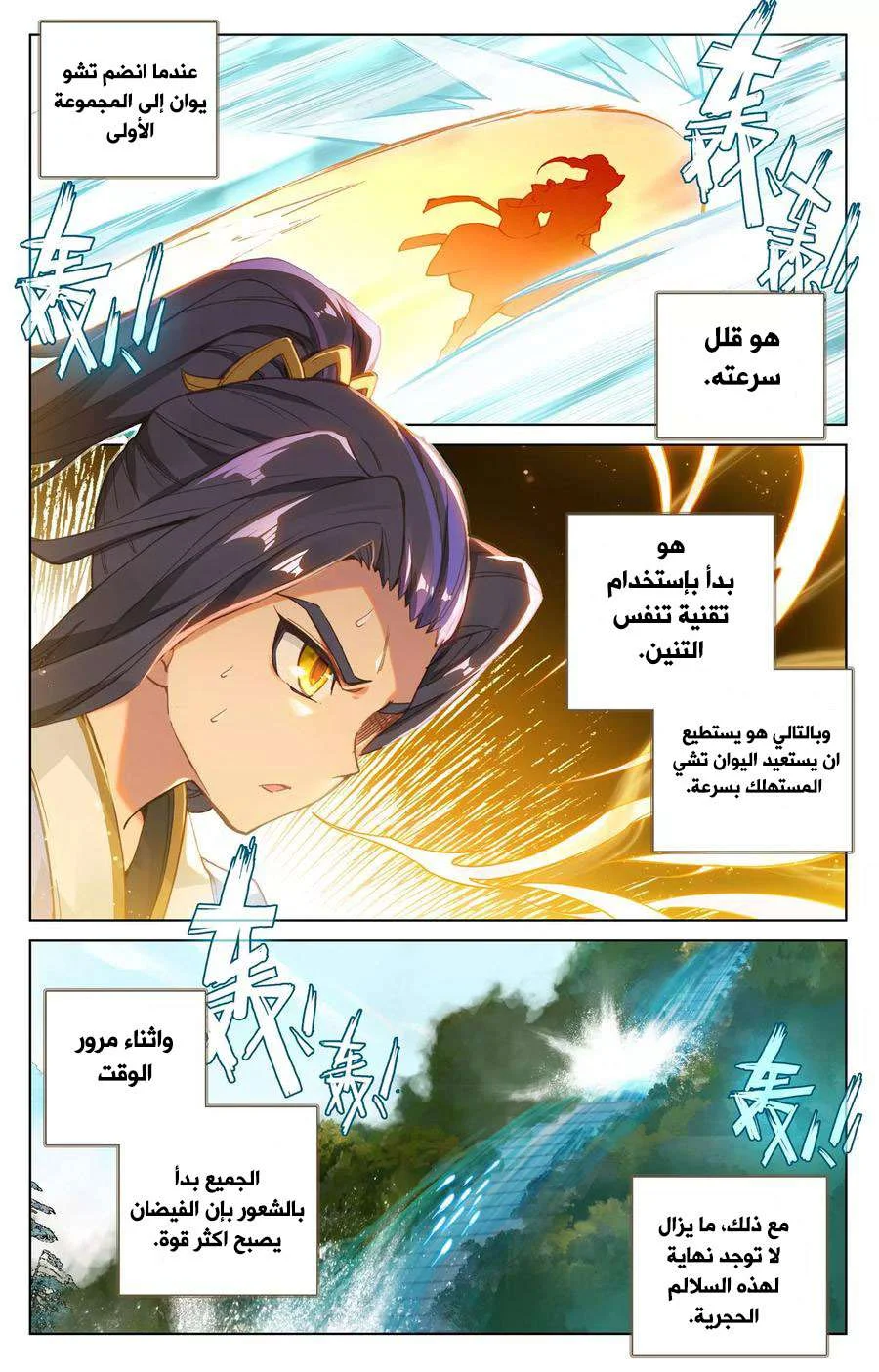 Read Dragon Prince Yuan AR Manga Online