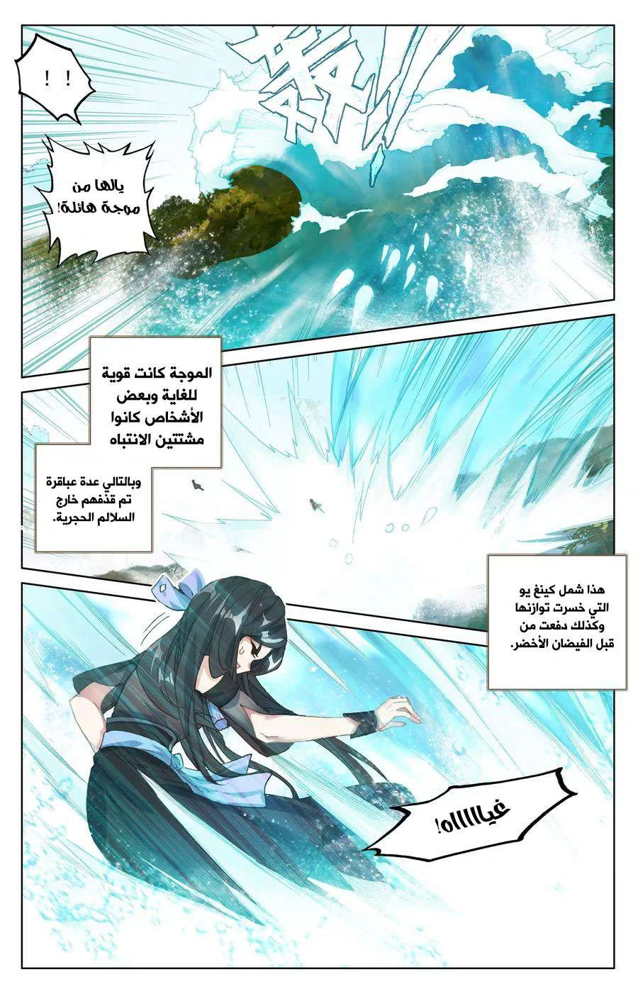 Read Dragon Prince Yuan AR Manga Online