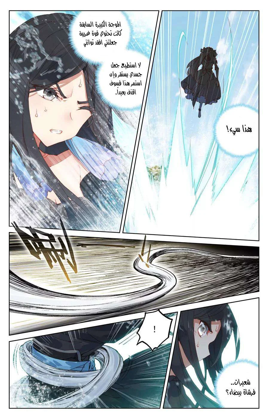 Read Dragon Prince Yuan AR Manga Online