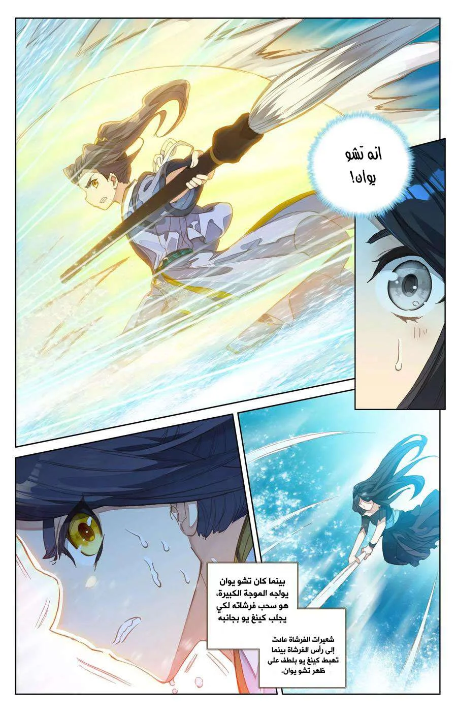 Read Dragon Prince Yuan AR Manga Online
