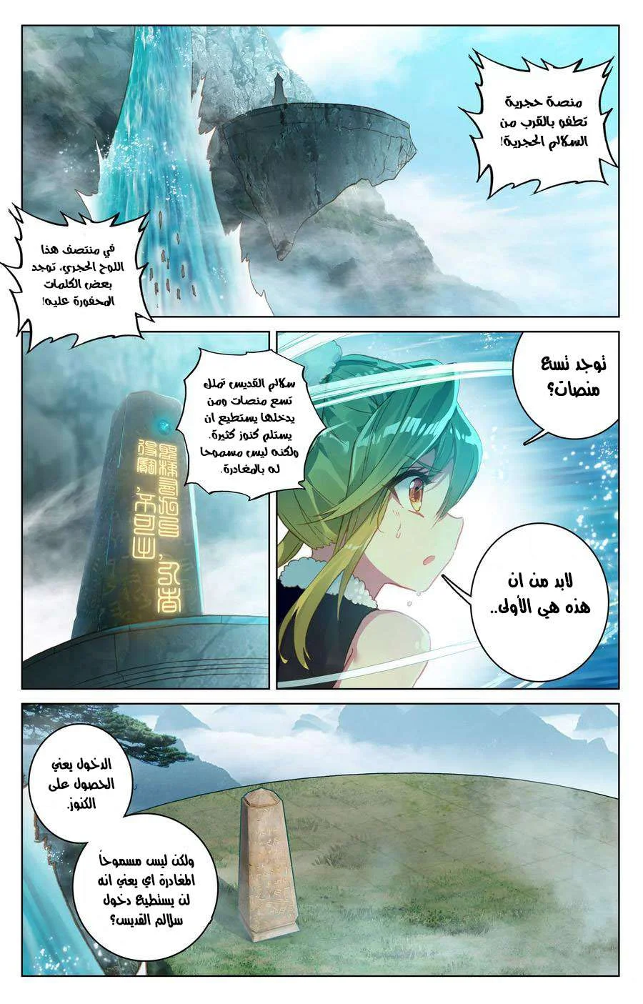 Read Dragon Prince Yuan AR Manga Online