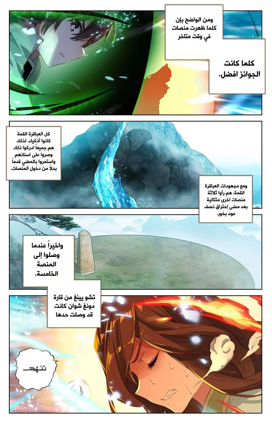 Read Dragon Prince Yuan AR Manga Online
