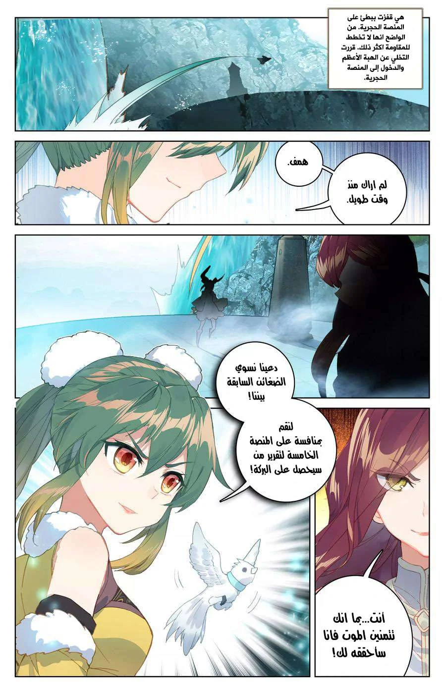 Read Dragon Prince Yuan AR Manga Online