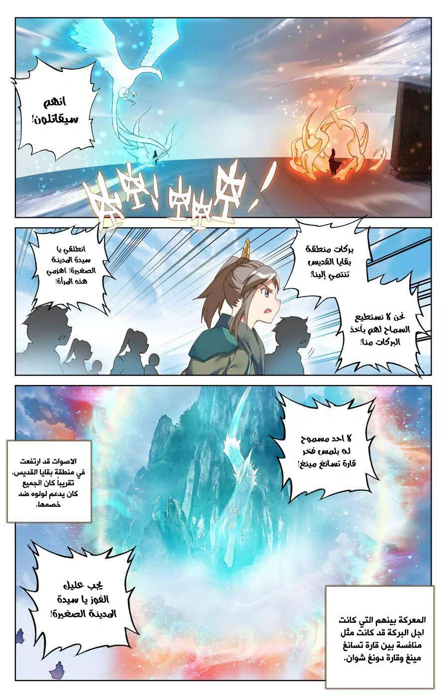 Read Dragon Prince Yuan AR Manga Online