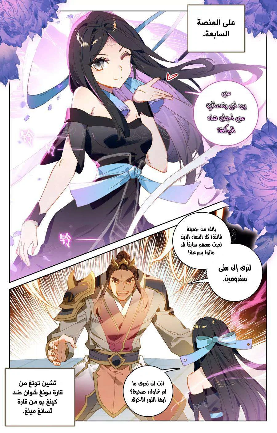 Read Dragon Prince Yuan AR Manga Online