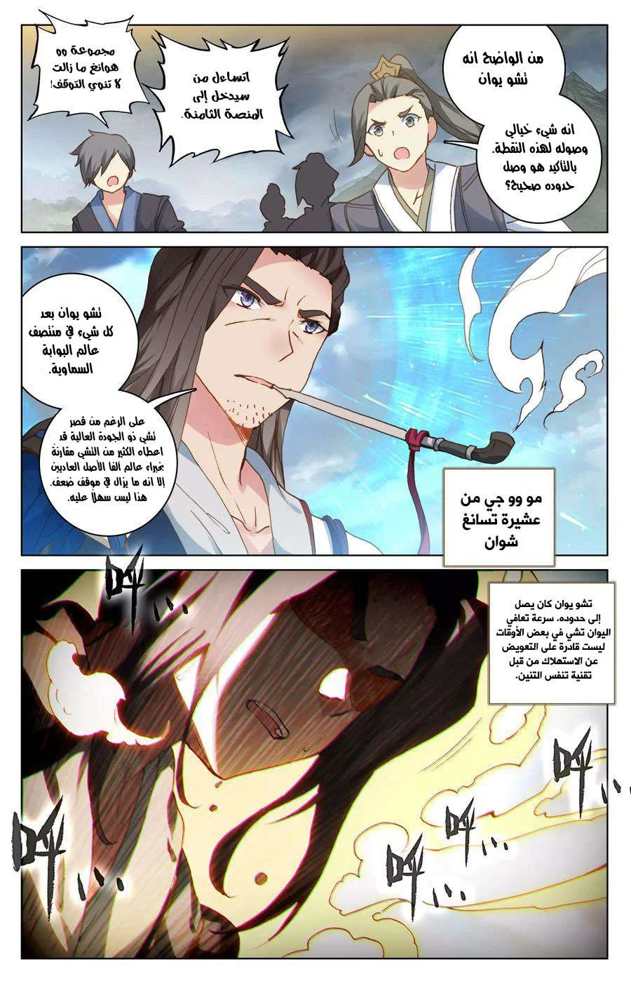 Read Dragon Prince Yuan AR Manga Online