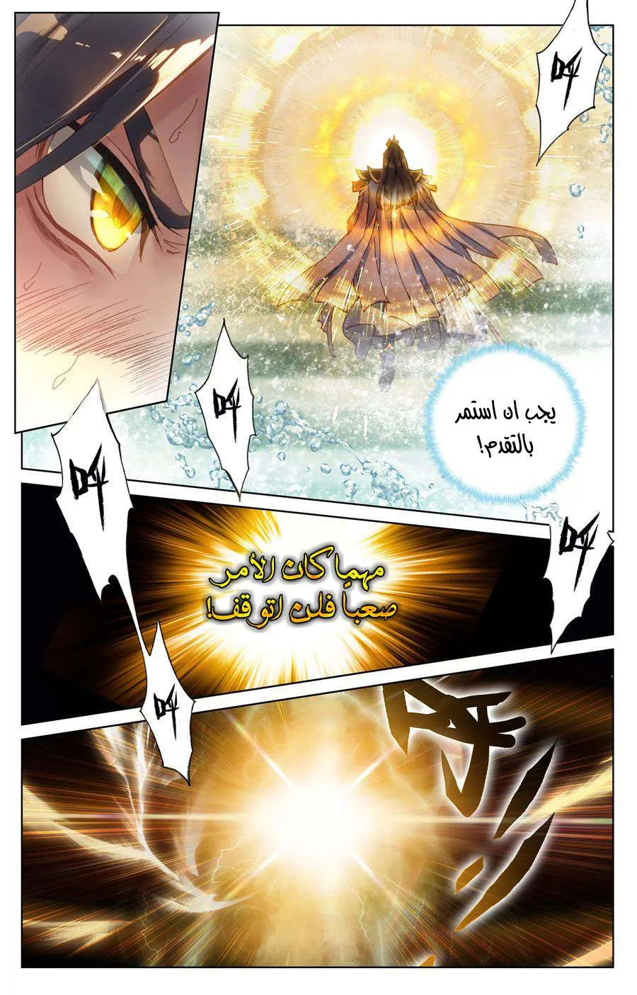 Read Dragon Prince Yuan AR Manga Online