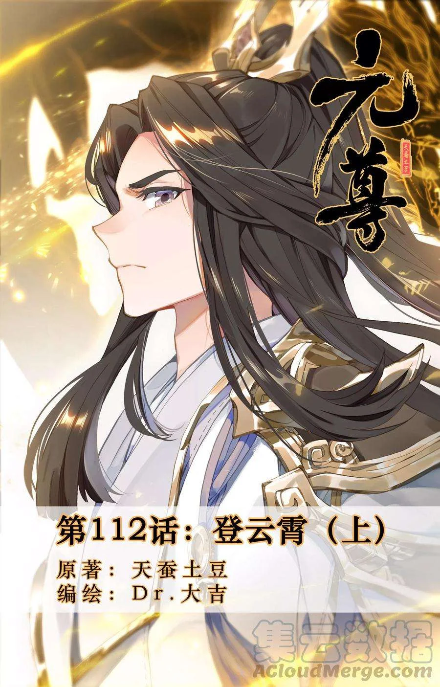 Read Dragon Prince Yuan AR Manga Online