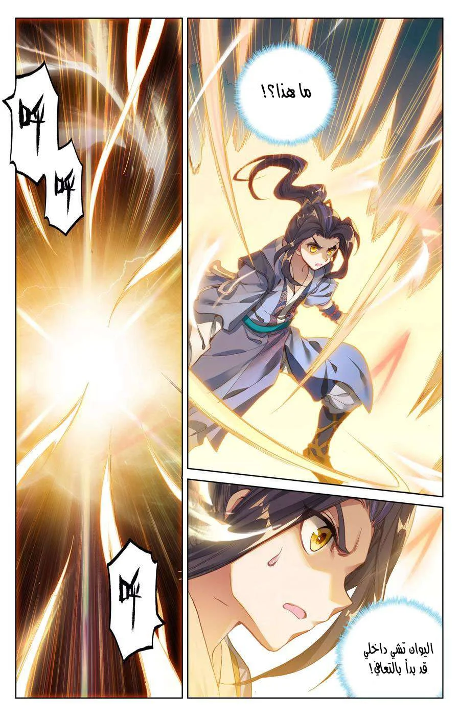 Read Dragon Prince Yuan AR Manga Online