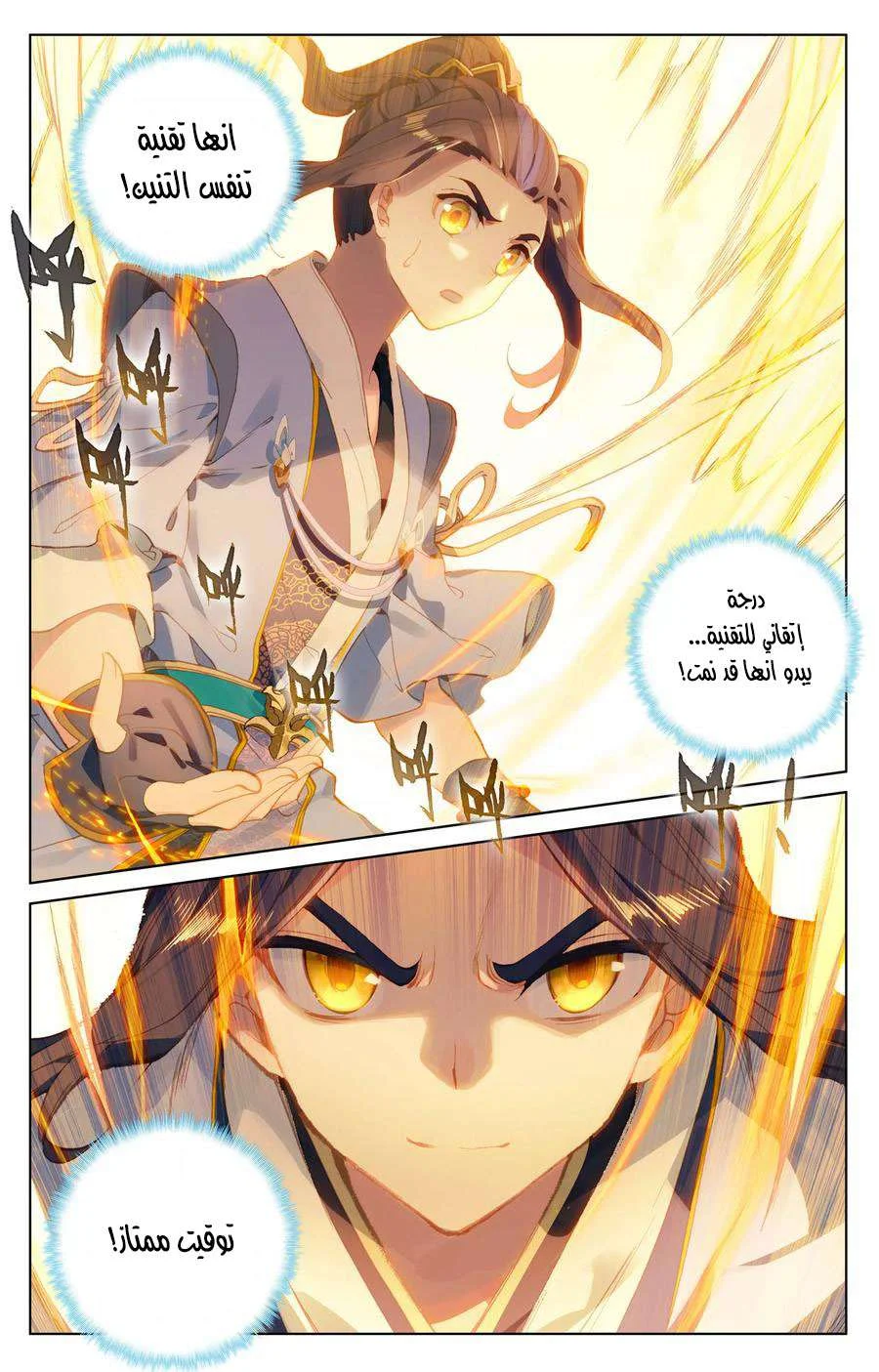 Read Dragon Prince Yuan AR Manga Online