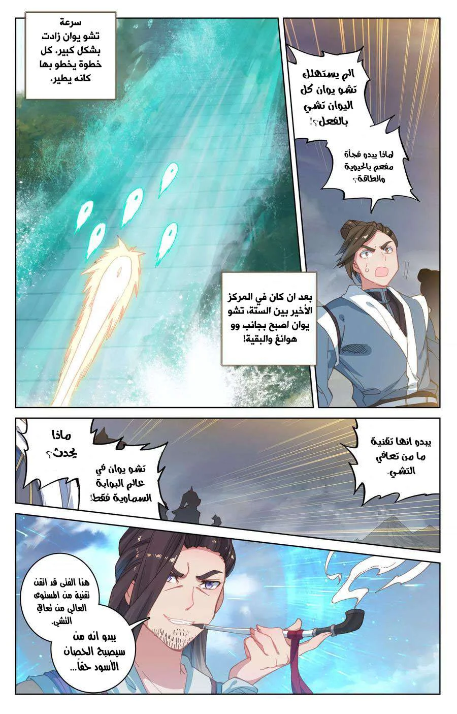 Read Dragon Prince Yuan AR Manga Online