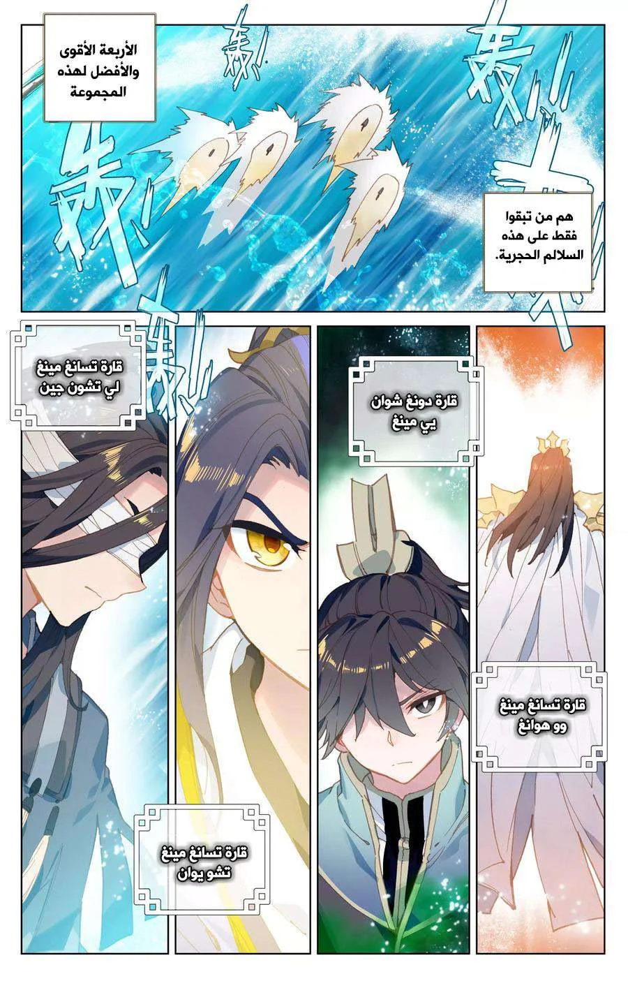 Read Dragon Prince Yuan AR Manga Online